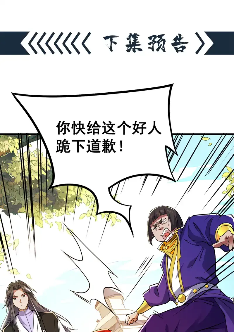 第100话 给我爬狗洞！48
