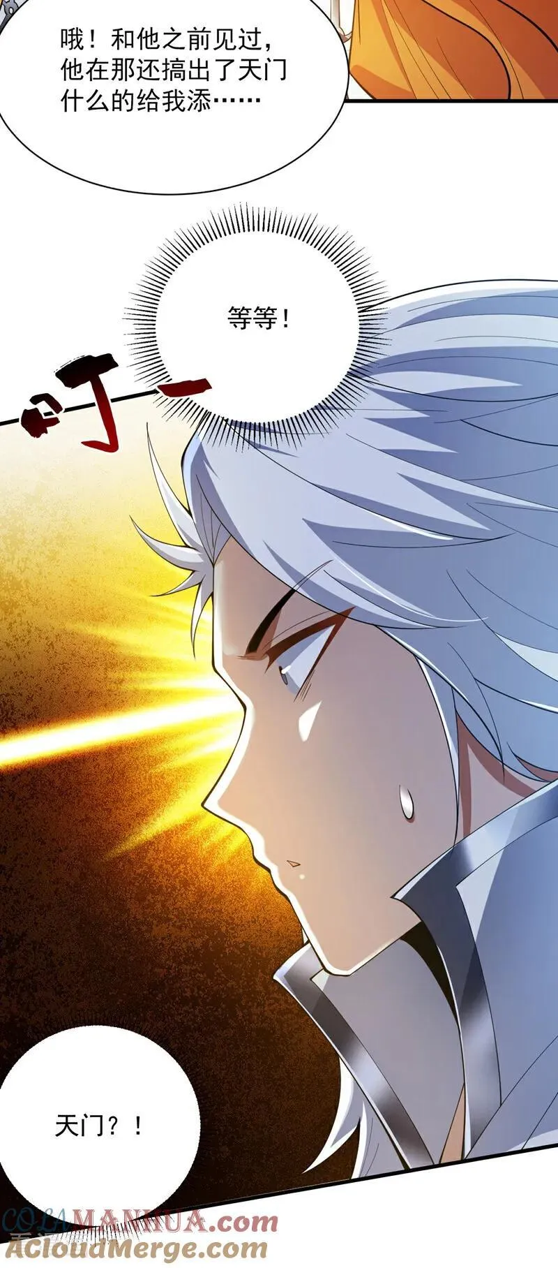 第185话 这是地狱吗？！2