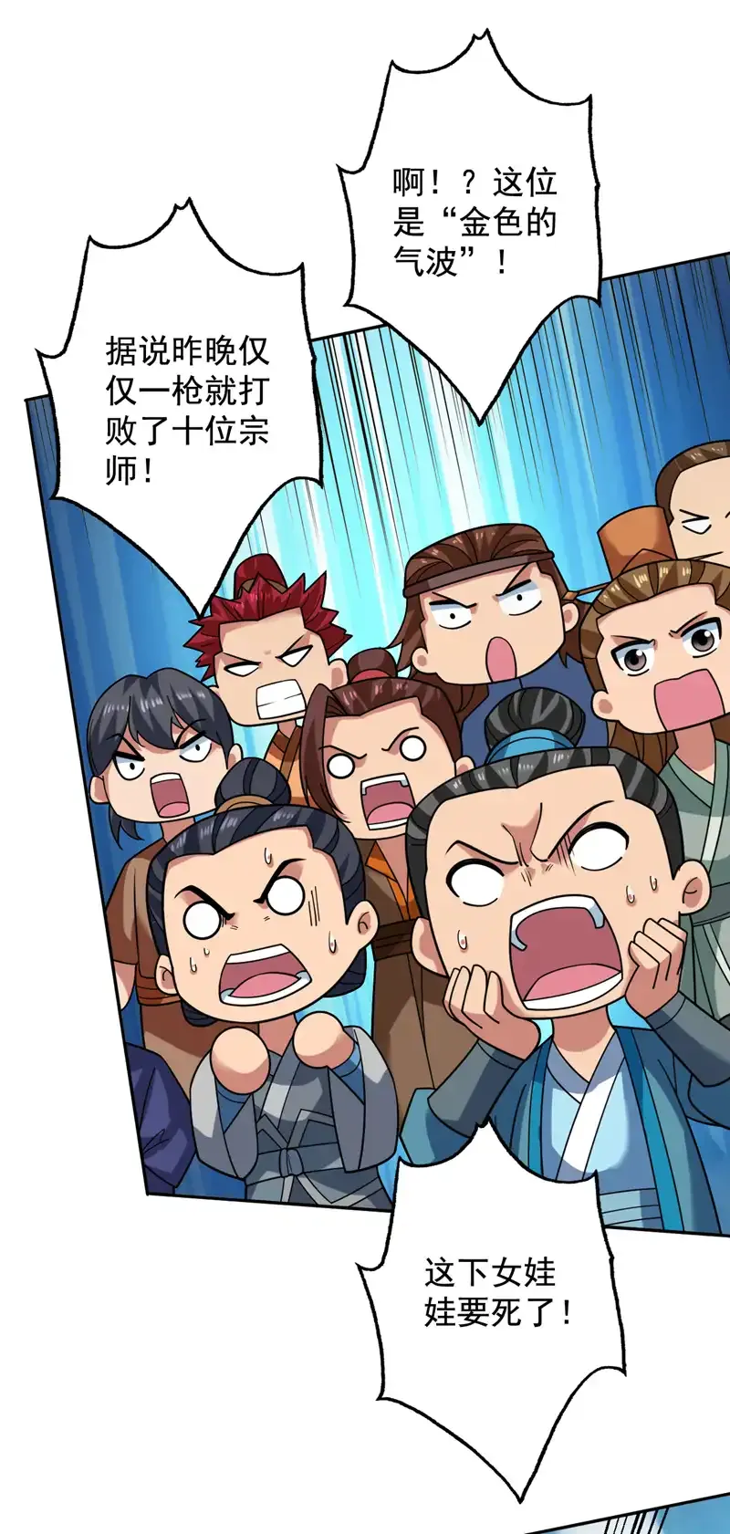 第97话 好强的杀意！20