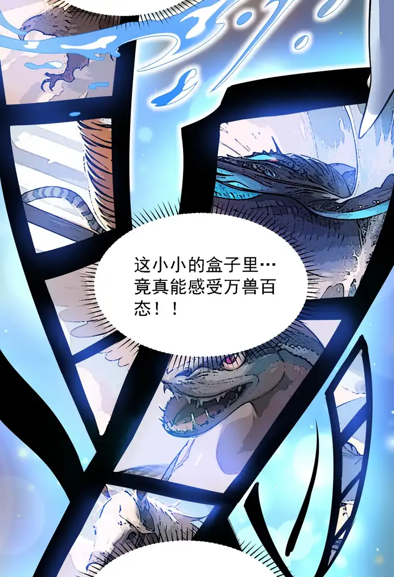 第94话 这脑瘫少女是…？33