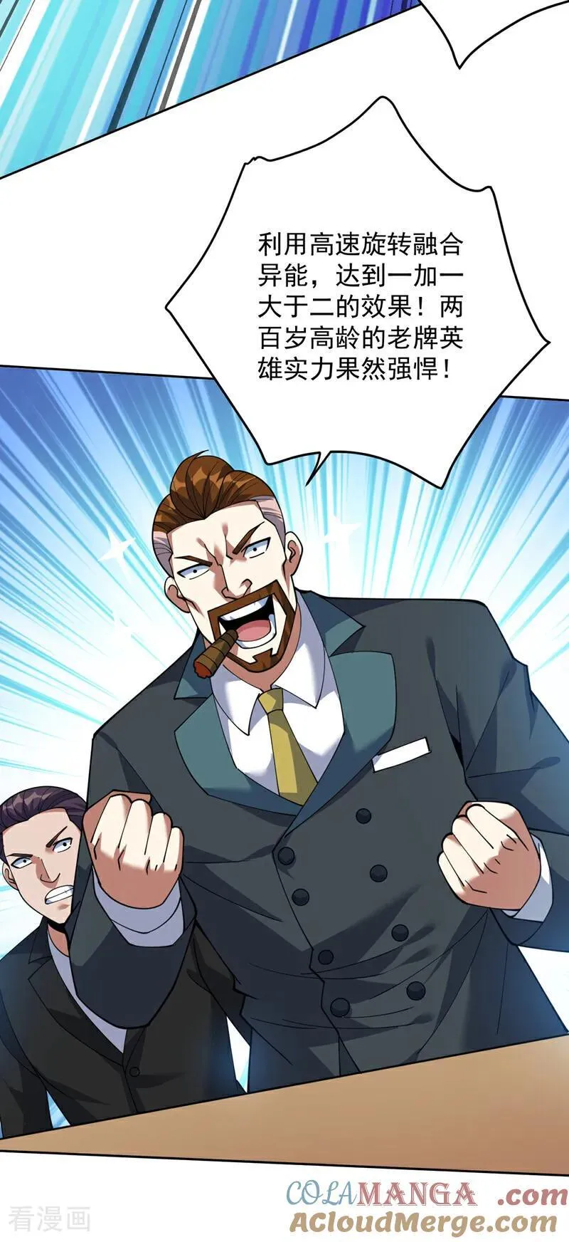 第225话 出手吧，S1英雄！32