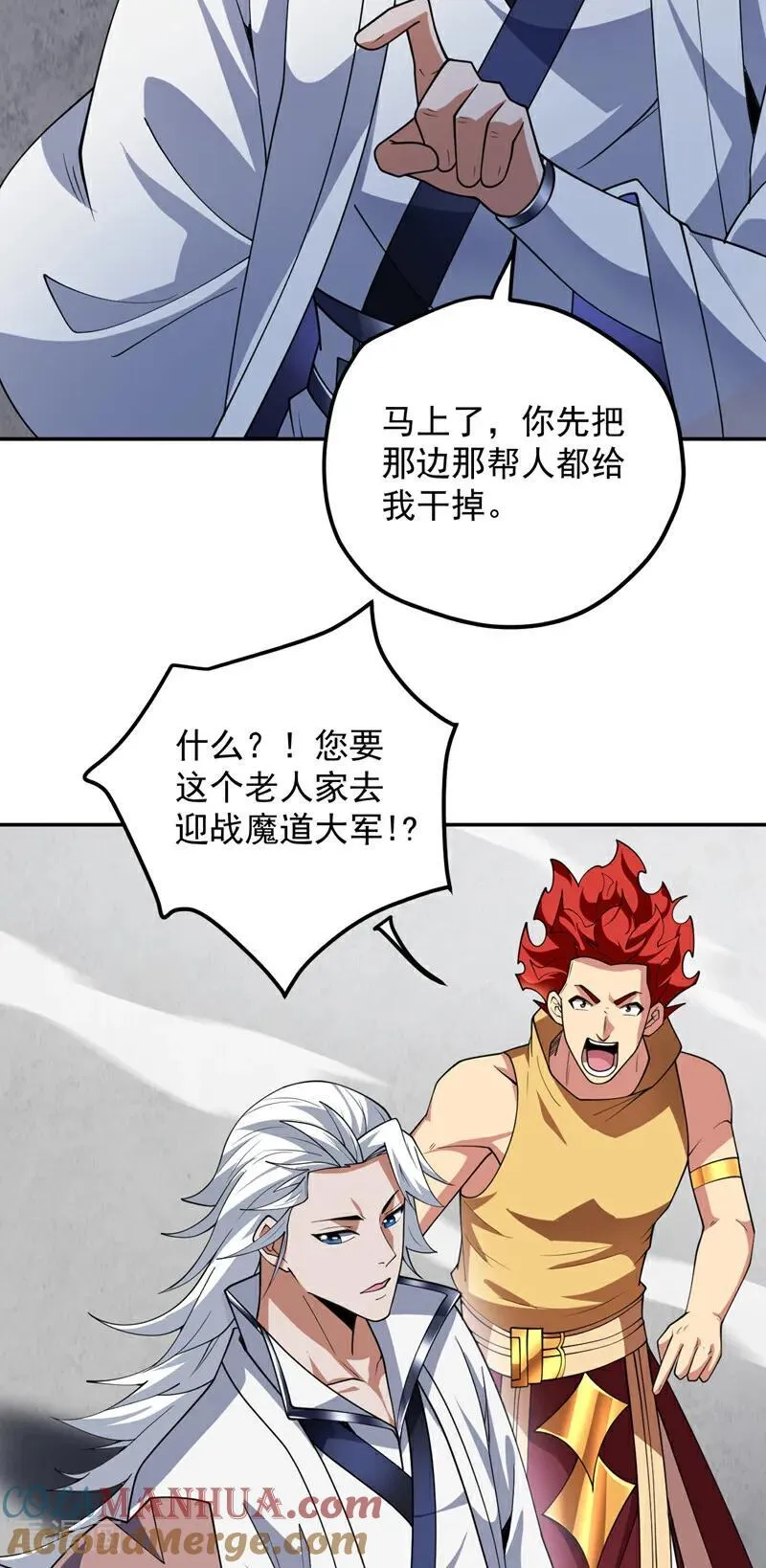 第189话 敢对陈玄大人不敬！18
