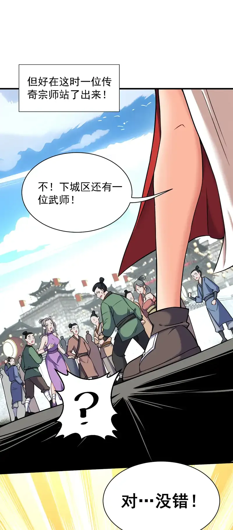 第96话 我不会被打死吧31
