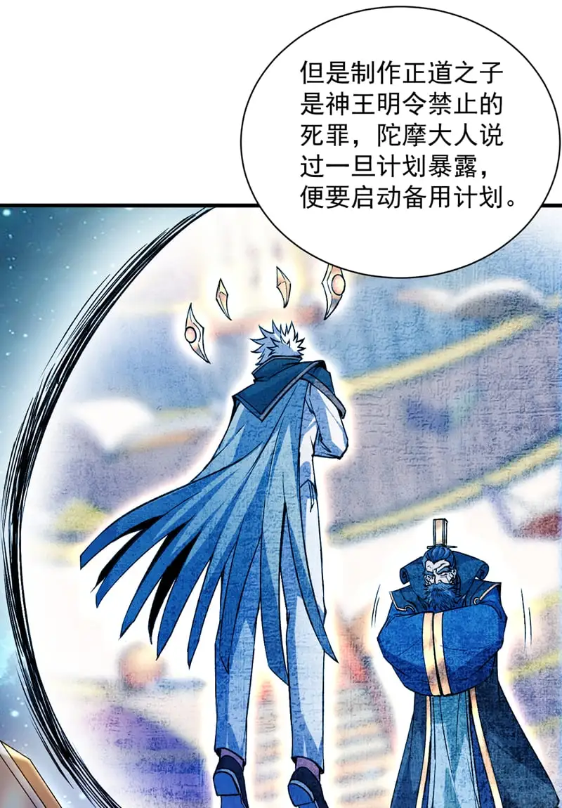 第161话 你已被我一眼看穿39