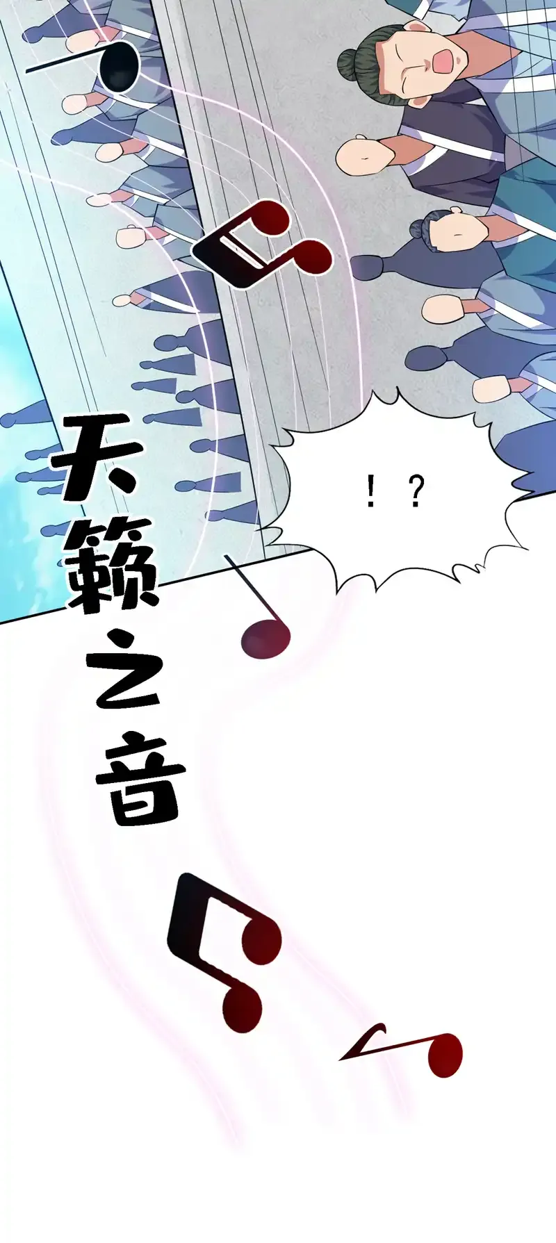 第85话 此曲…献给我娘子15