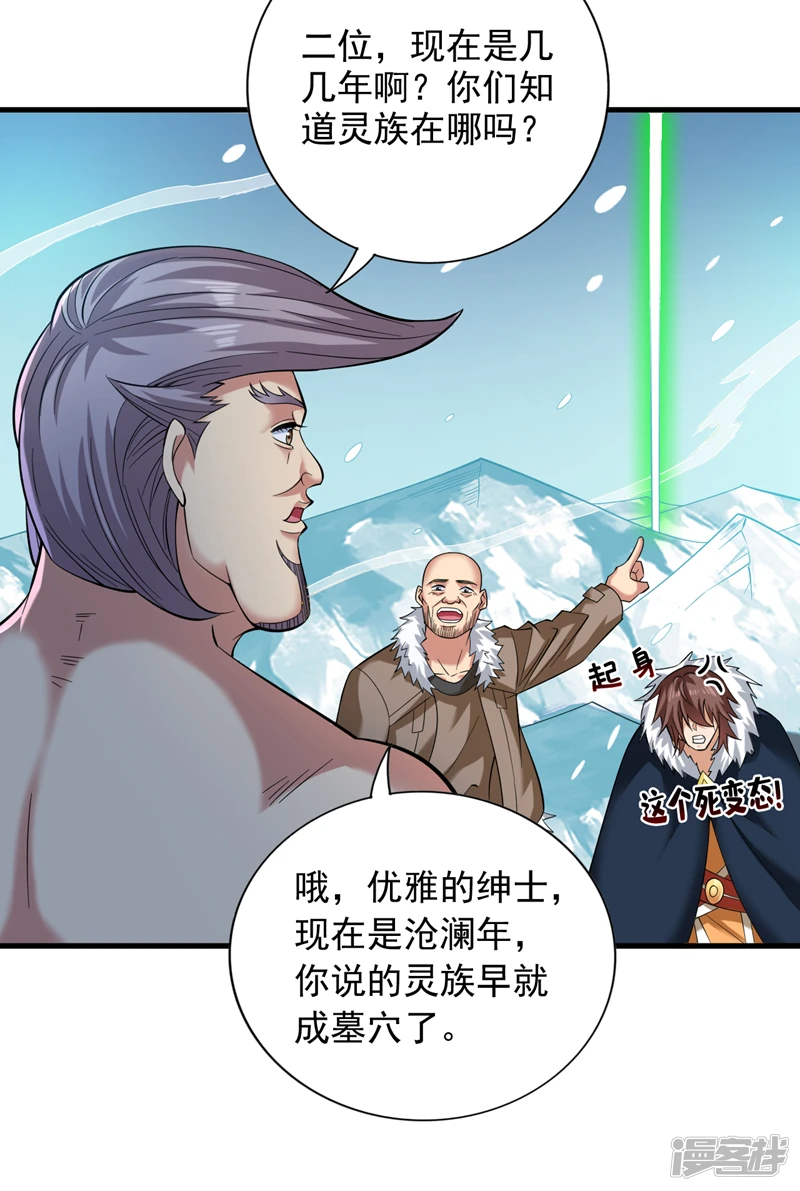 44 什么…海螺姑娘！？20