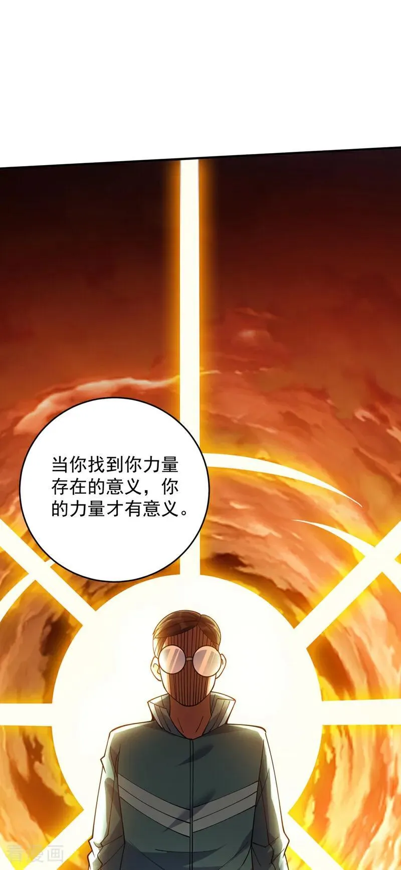 第229话 人族…死！1
