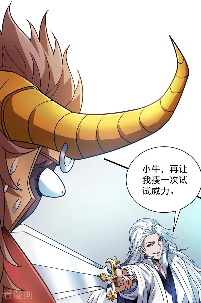 第181话 想走？你们跑不了！43