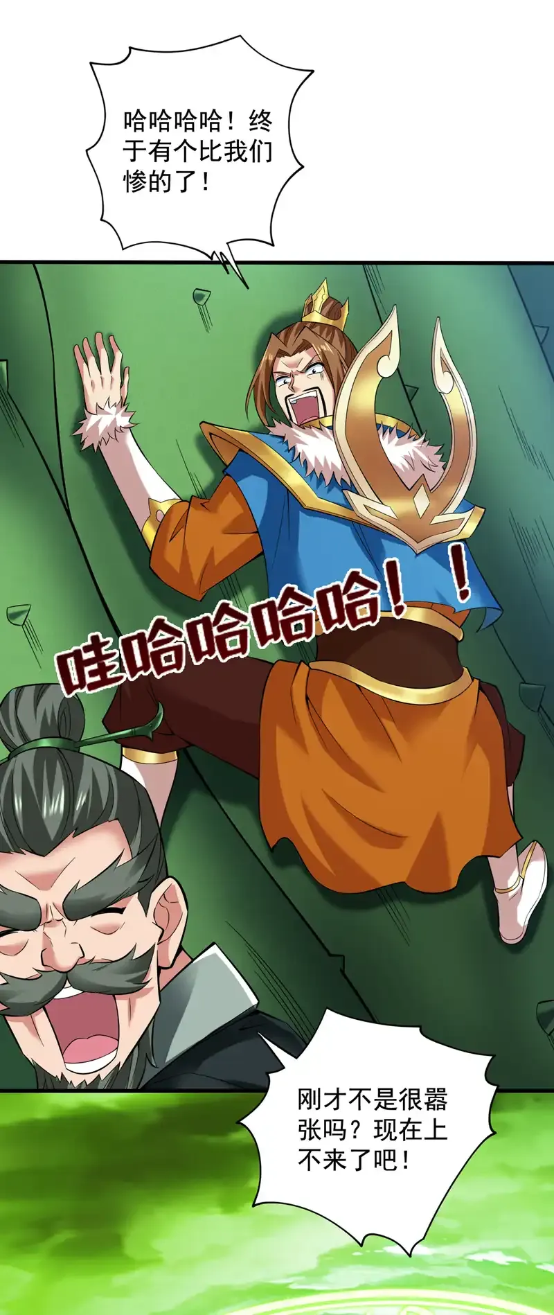 第53话 丢老祖脸了？！5