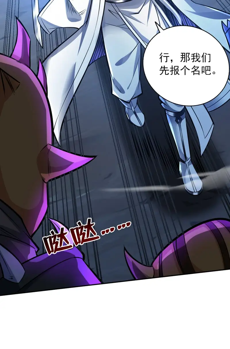 第131话 鬼将试炼，真垃圾！33