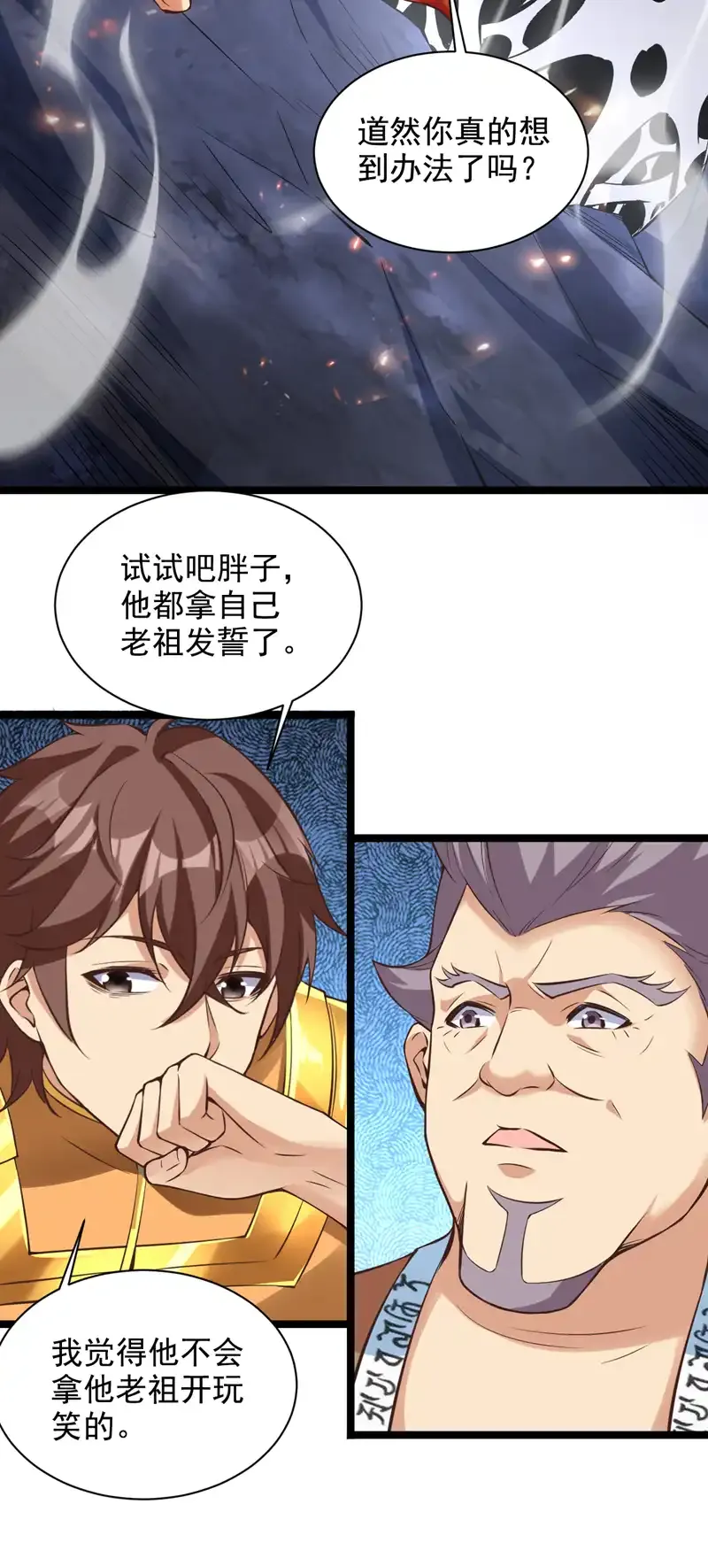 第58话 师姐！停下！20