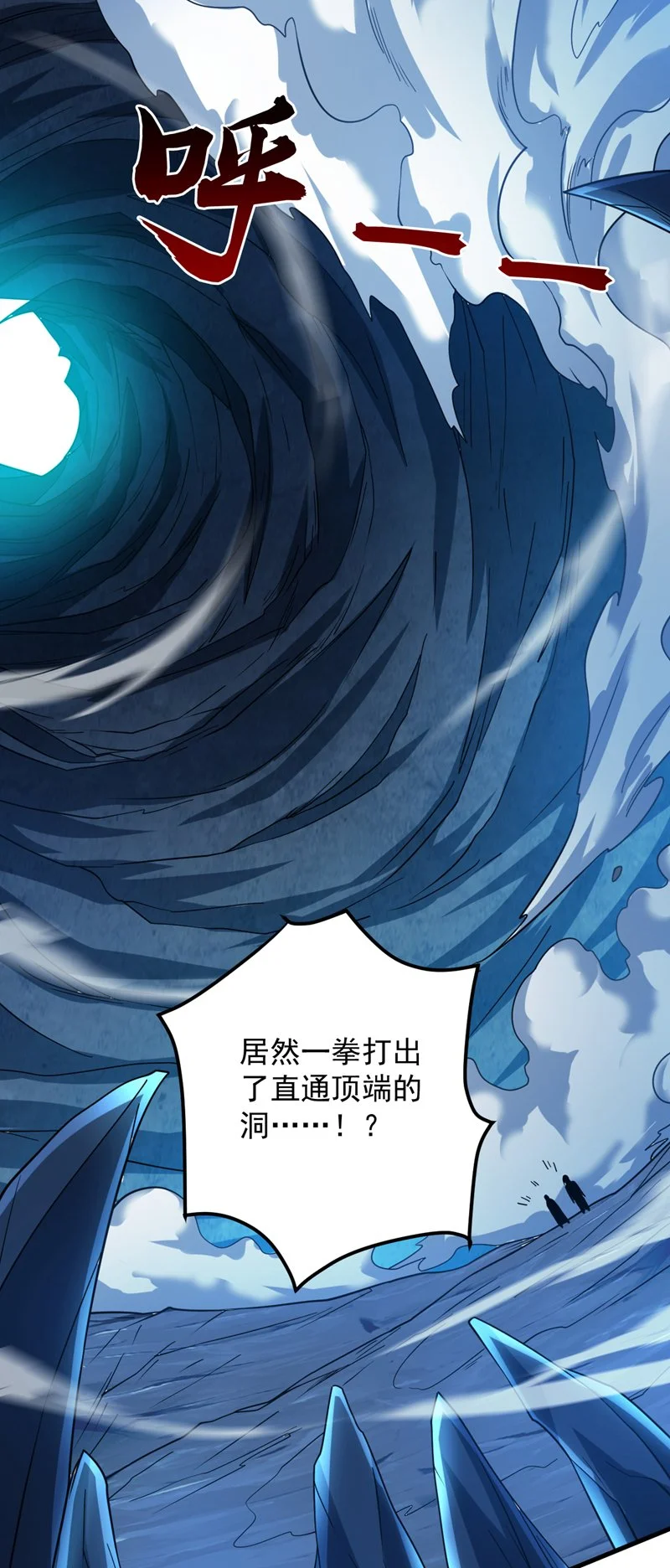 第130话 亲手复仇鬼王！33