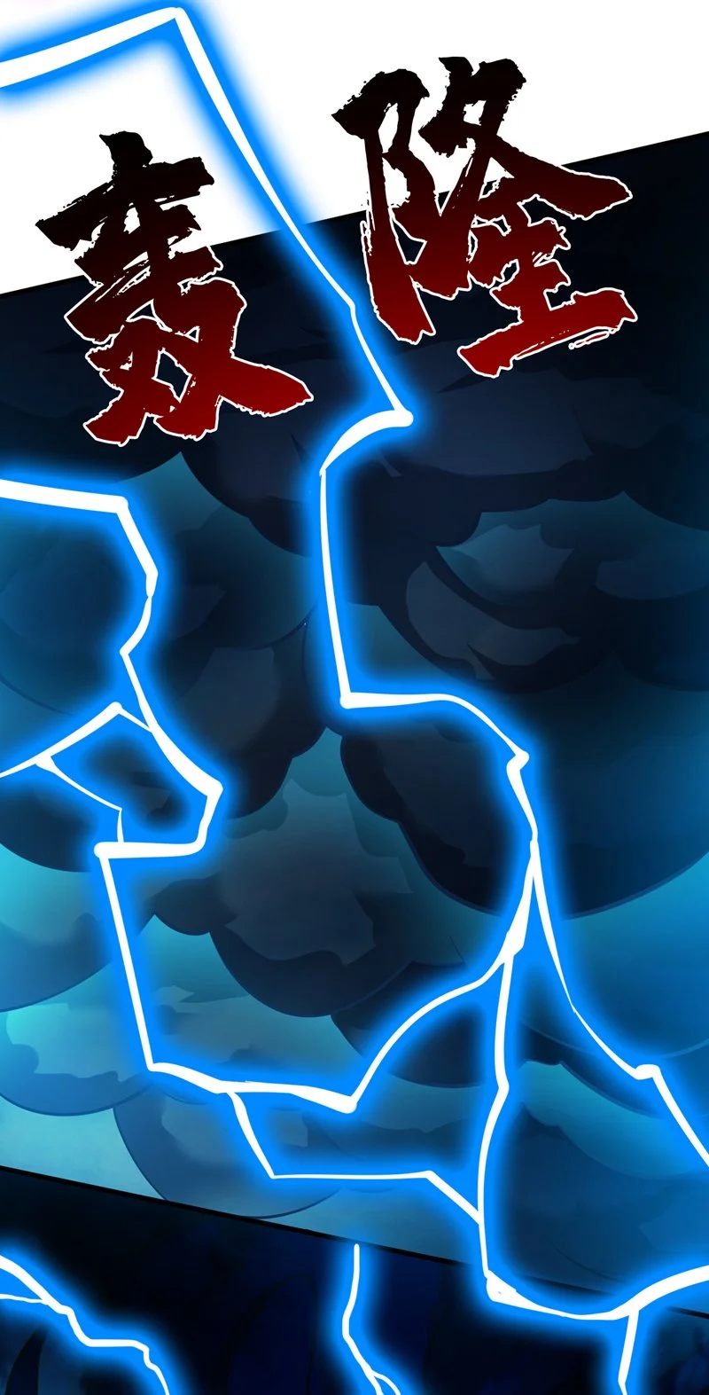 第138话 又有外卖上门了！45