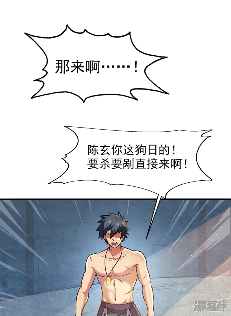 第21话 妹…妹妹有危险？！33