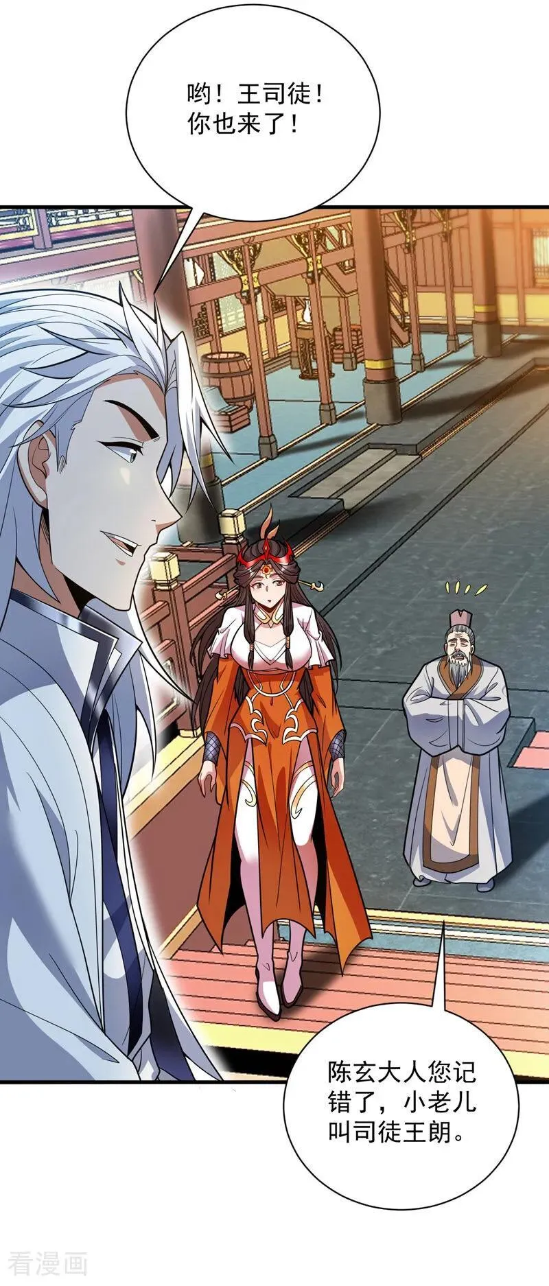 第184话 一步登神？！41