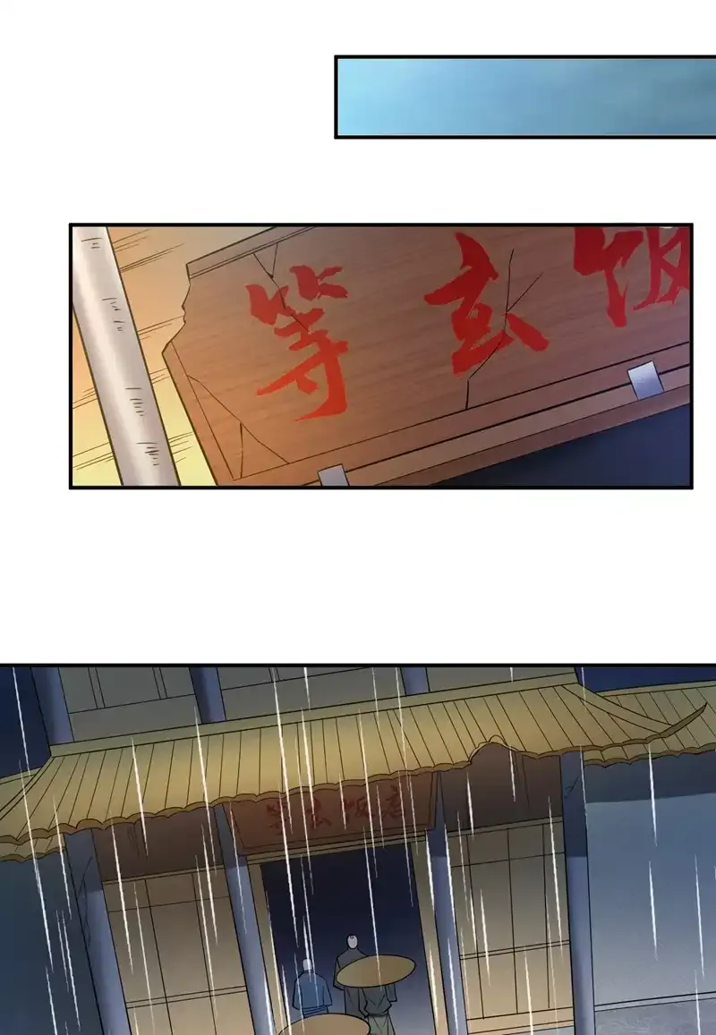 第91话 啊！？坑爹啊！1