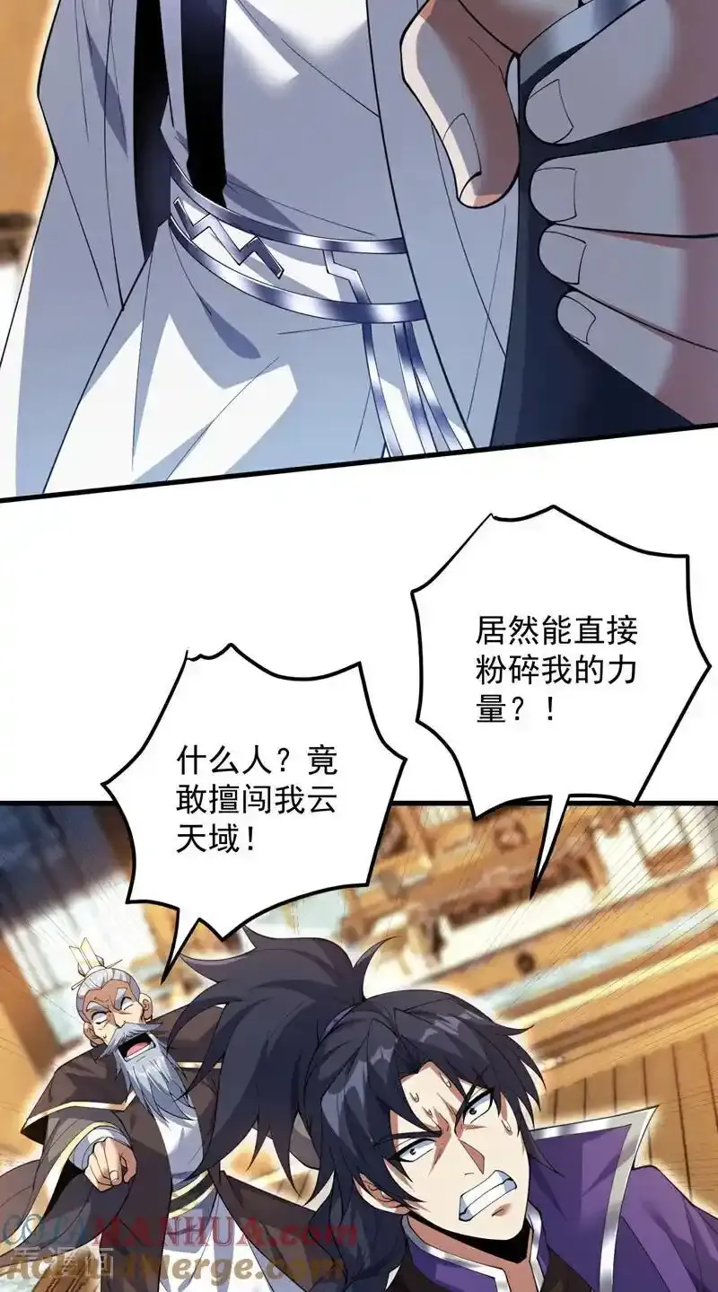 第186话 我只是游客罢了！33