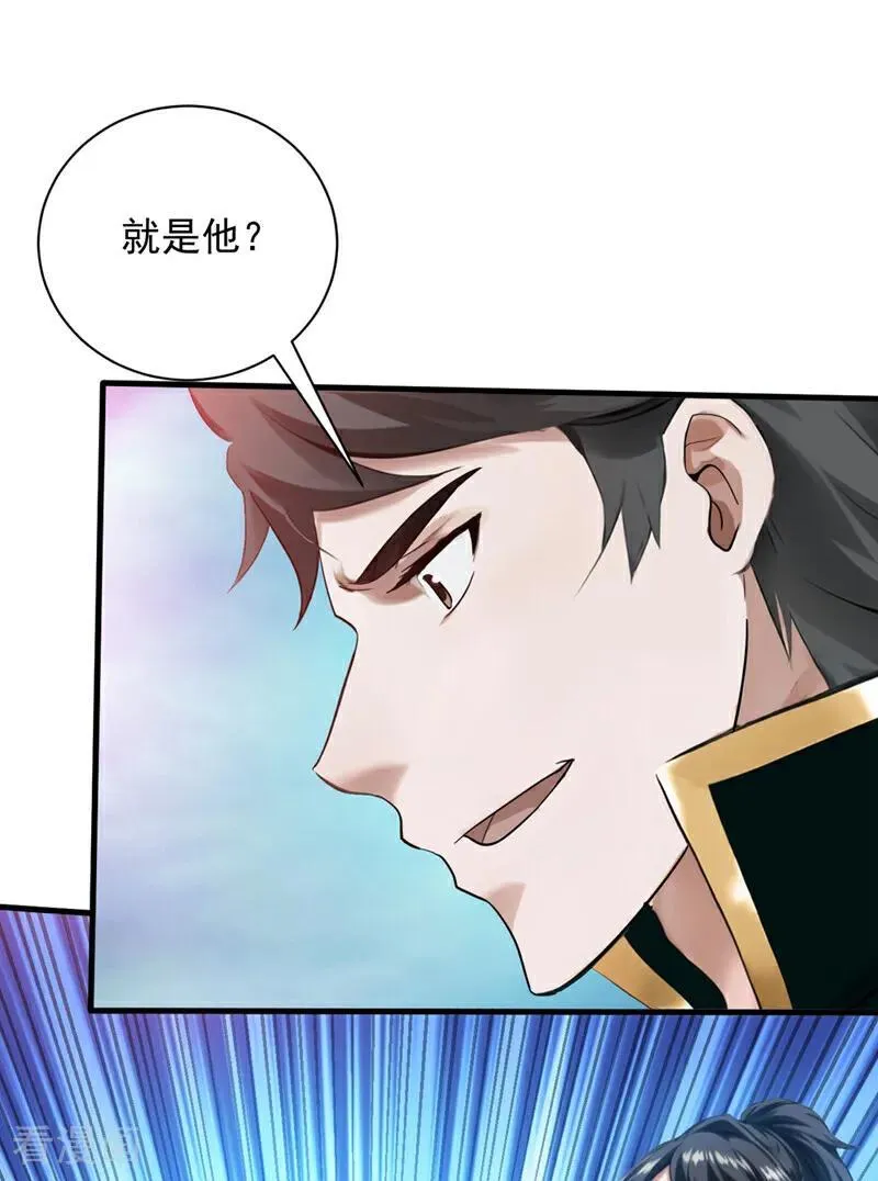 第231话 放，放开本尊！5