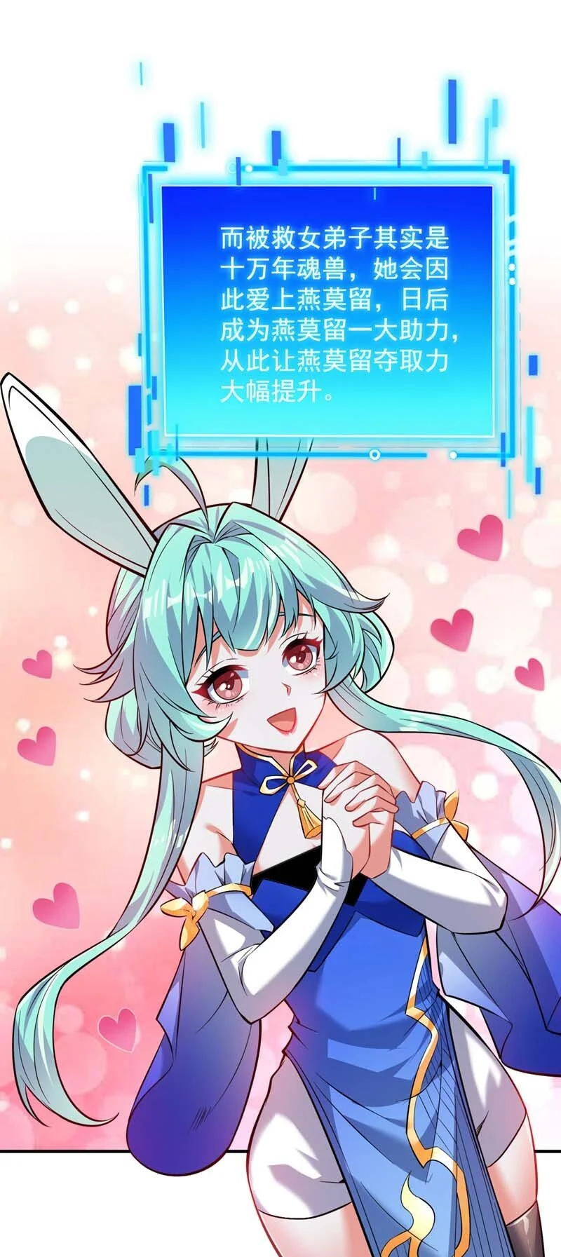 第148话 英雄救美~21