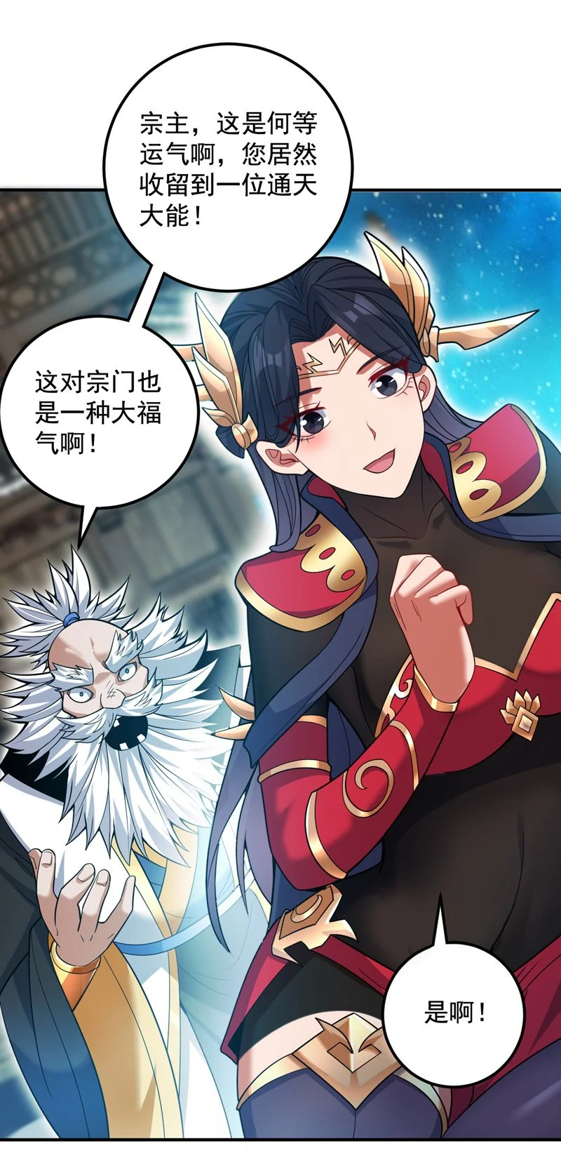 第155话 我定护下你！22