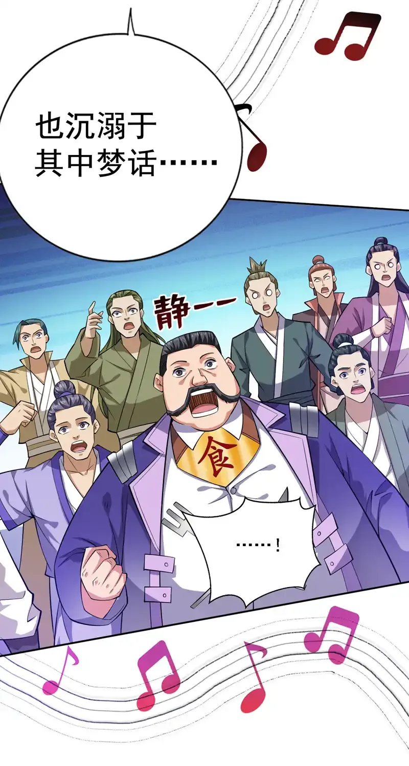 第84话 天才作曲人！22
