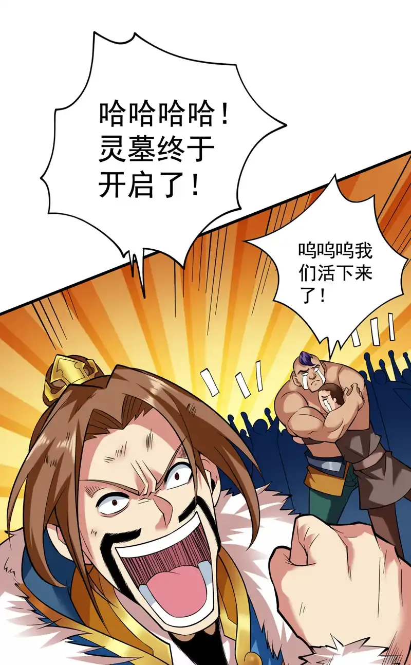 第51话 第一道考验！28