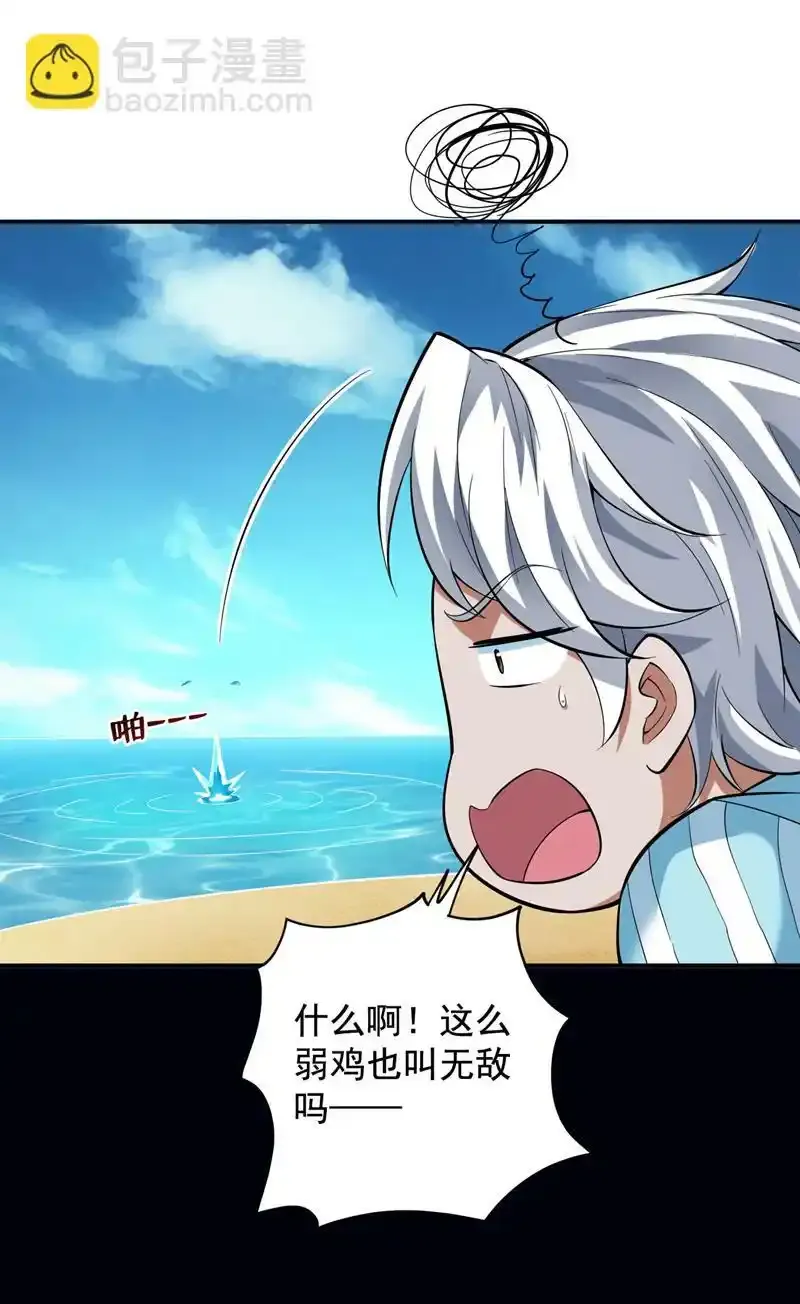 第68话 超越一切的力量！33