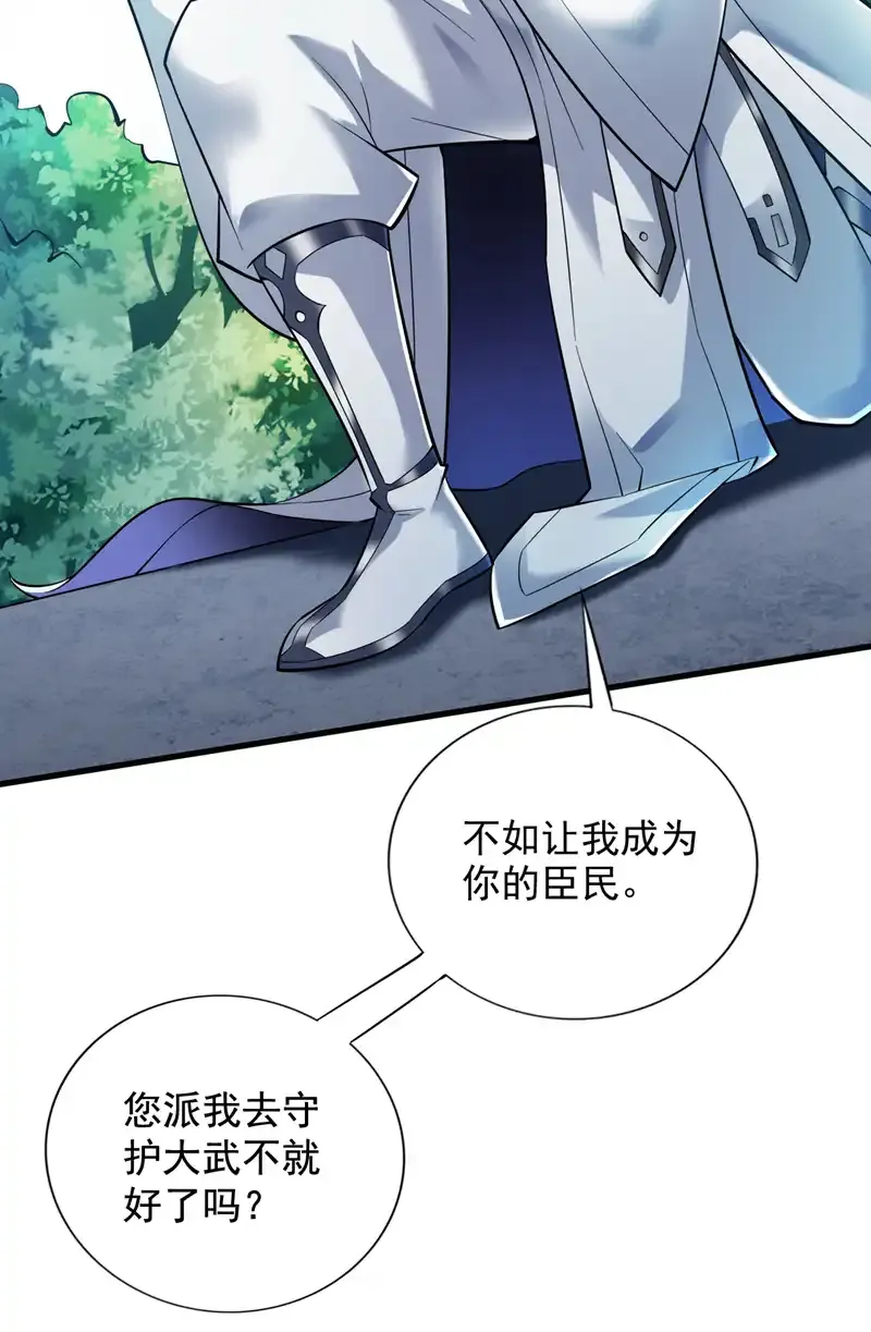 第49话 拯救大武后辈！12
