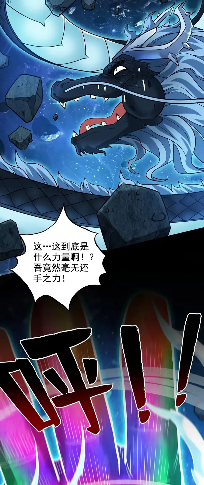 第69话 这才刚开始呢！20