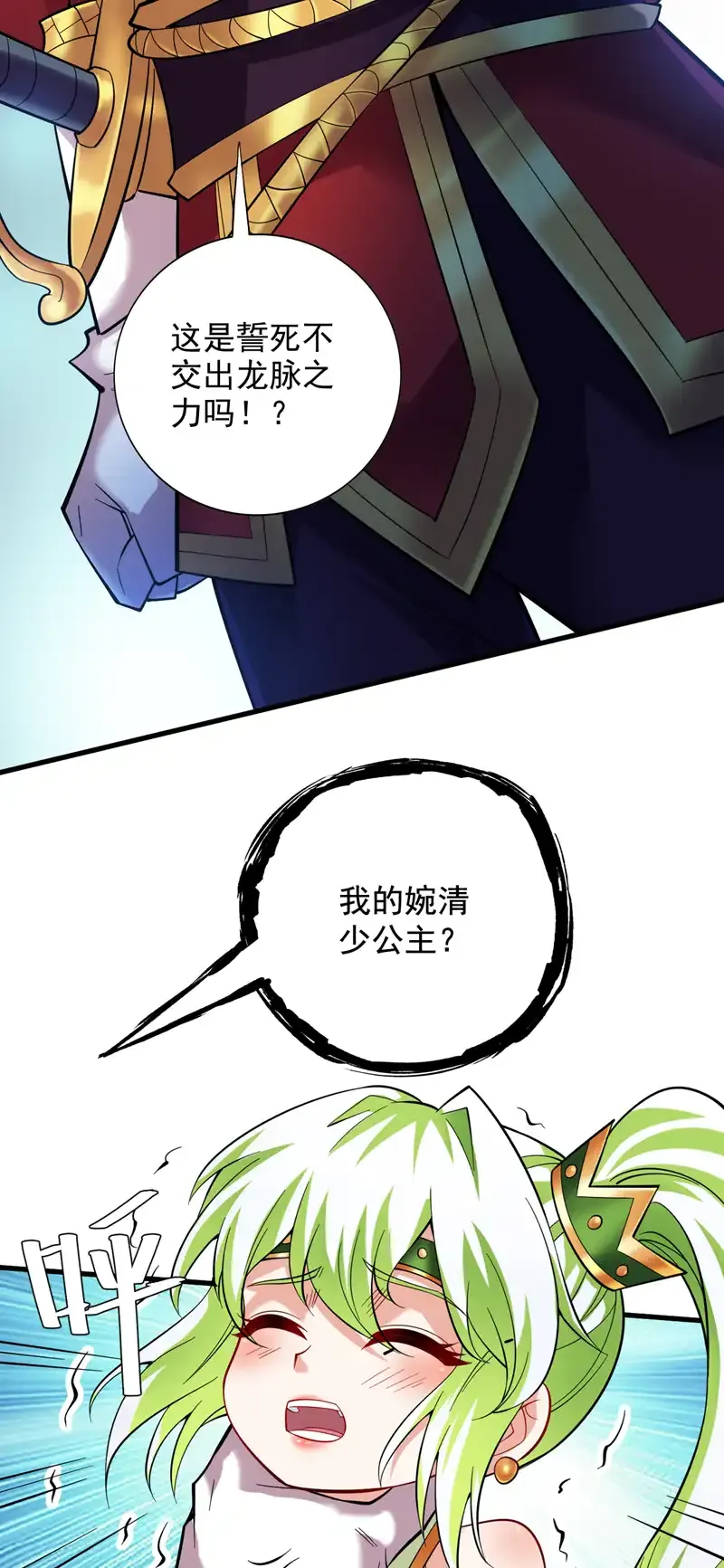 第49话 拯救大武后辈！32