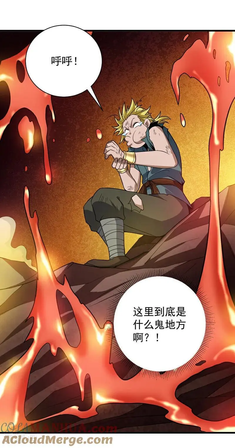 第180话 看！烤全麒！3