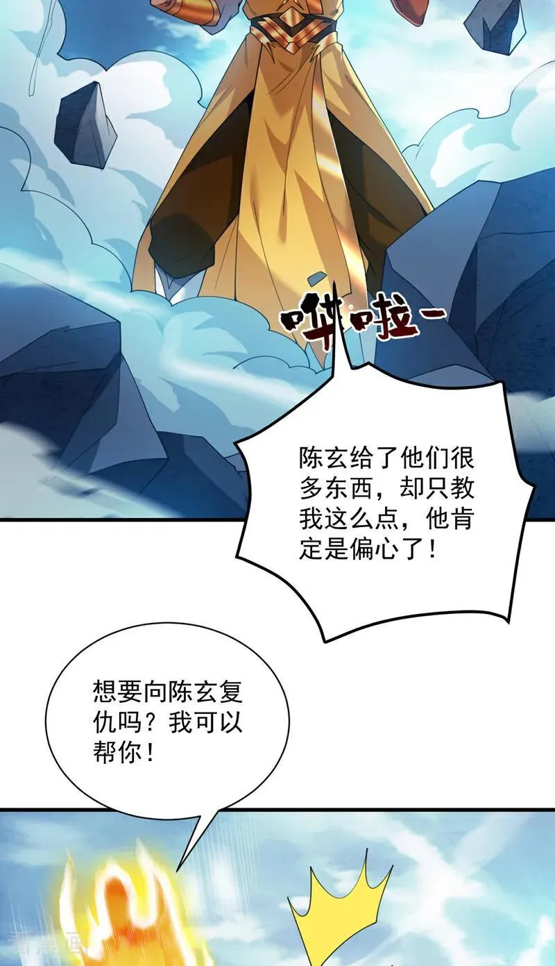 第196话 想复仇吗？11
