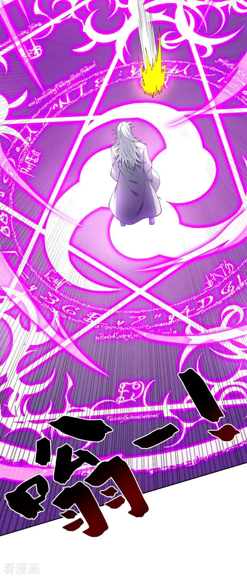 第203话 戮神阵开启！25
