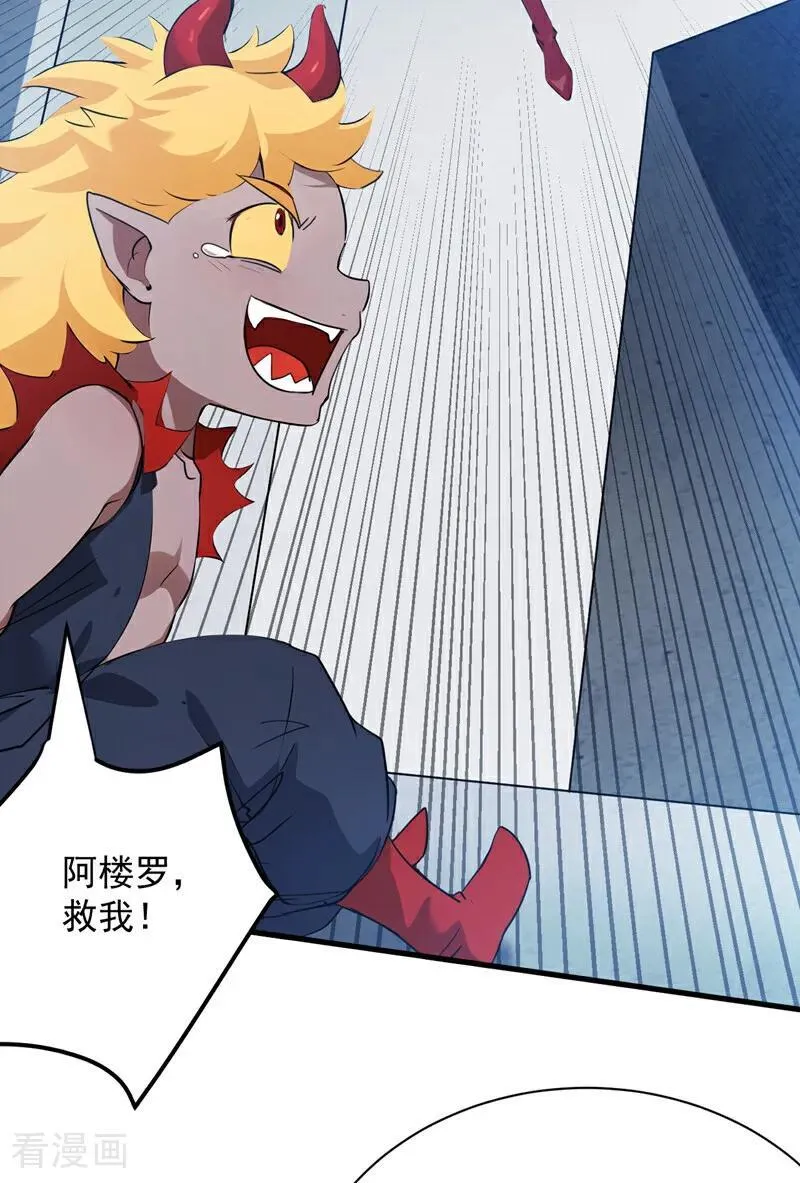 第231话 放，放开本尊！46