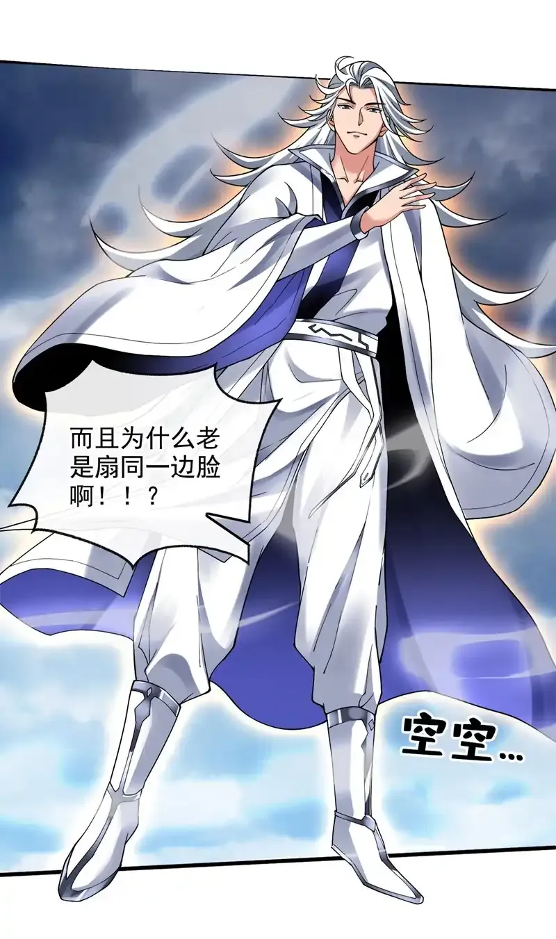 第67话 欢迎来到我的领域30