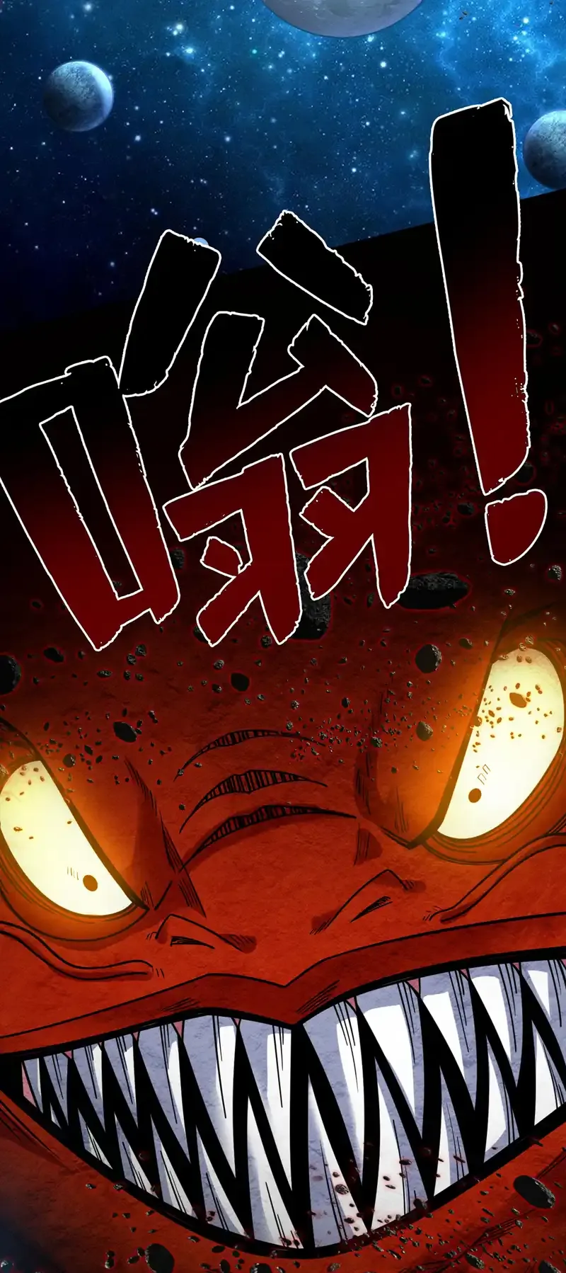 第70话 无敌的象征11