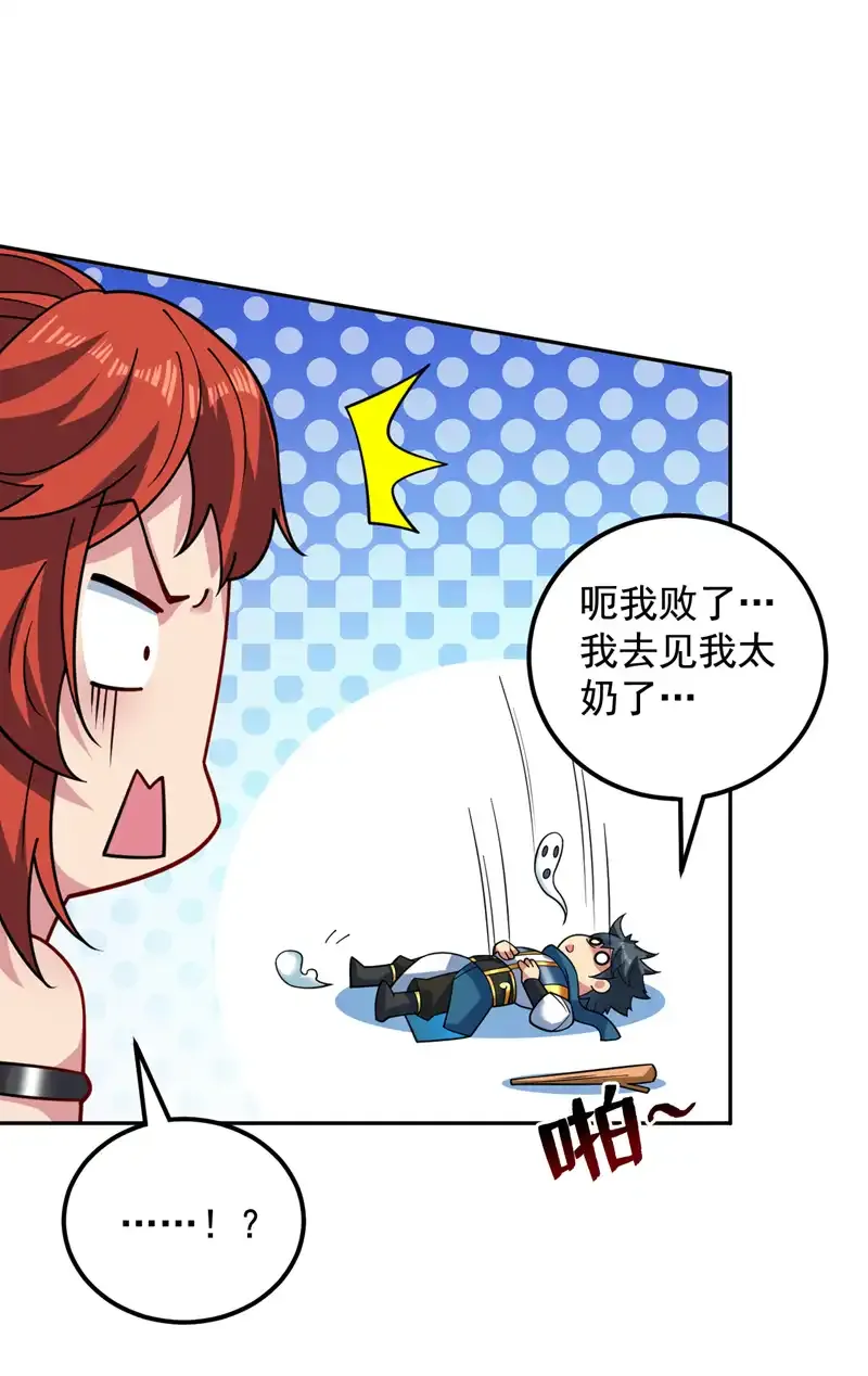 第97话 好强的杀意！13