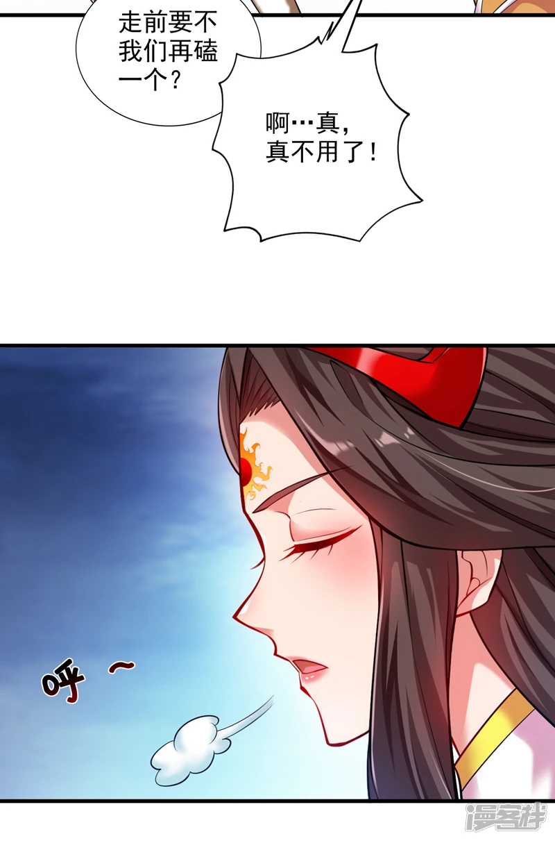 第14话 无敌玄天帝28