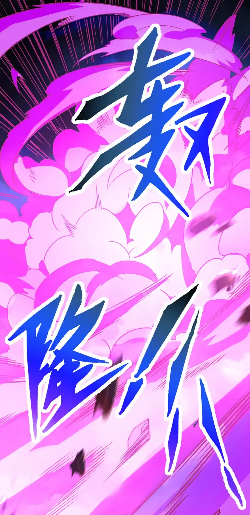 第120话 诛仙阵启动！28