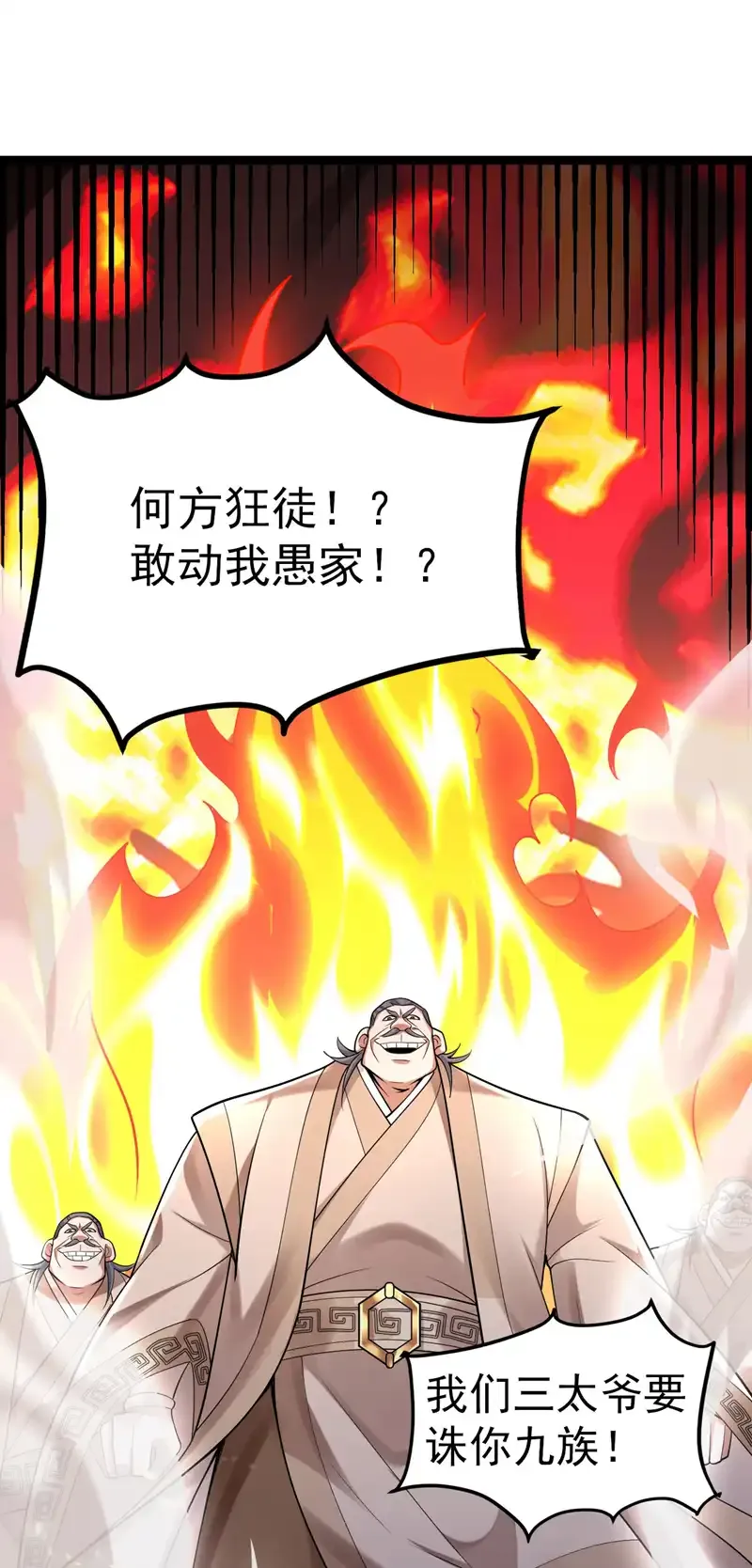 第74话 神挡杀神佛挡杀佛！36
