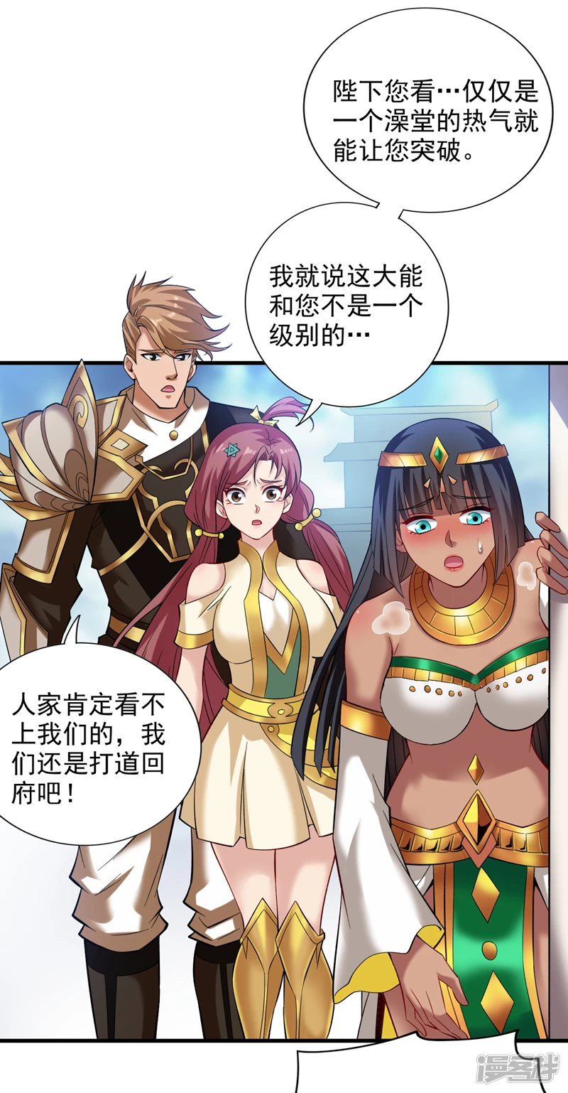 第46话 欢迎远道而来的朋友8