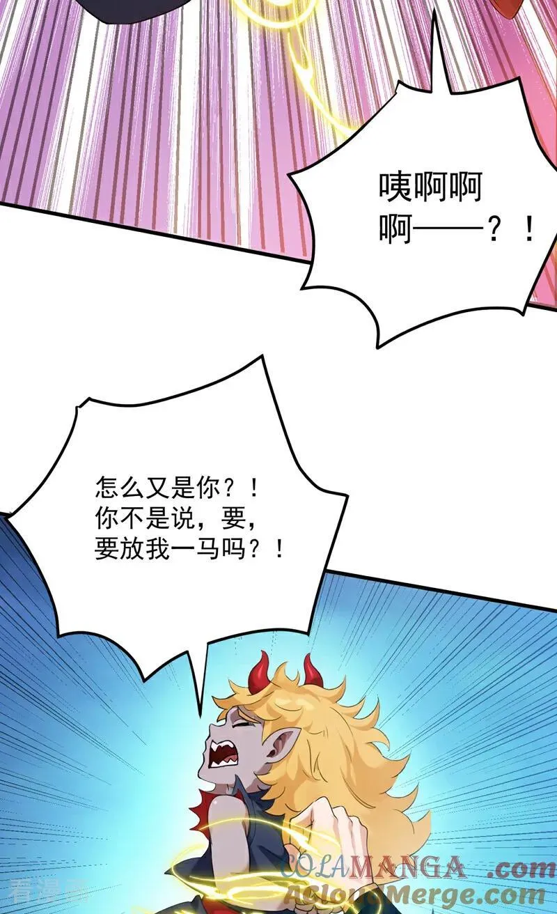 第231话 放，放开本尊！39