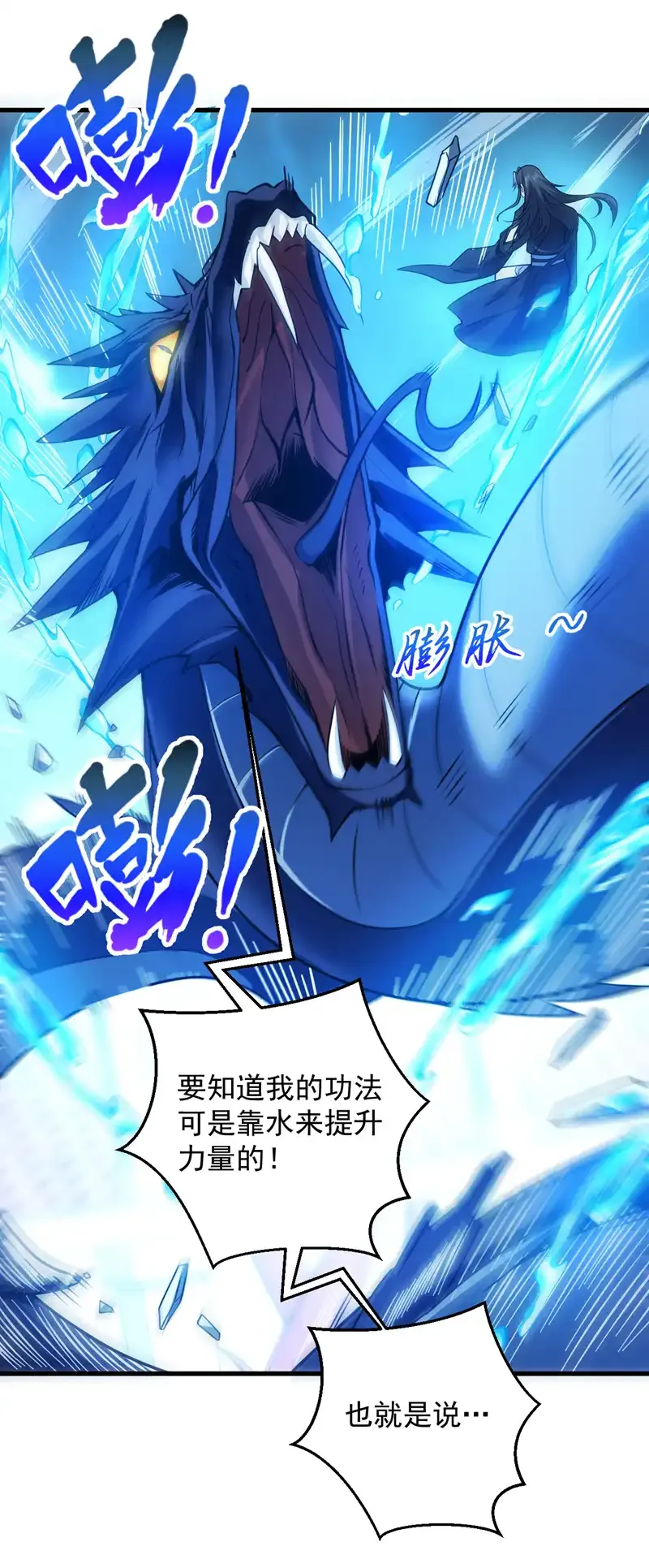 第115话 我干了…你随意……9