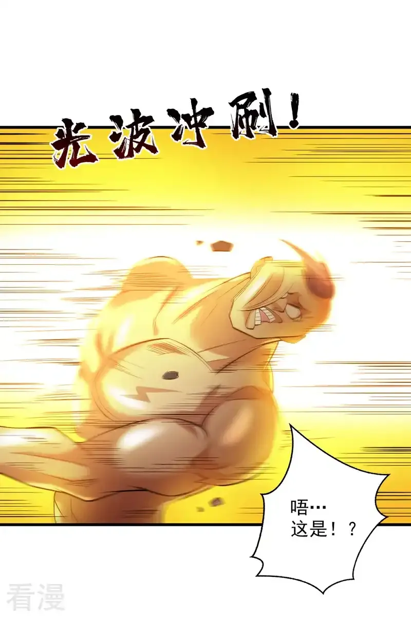 第47话 天下第一派！35