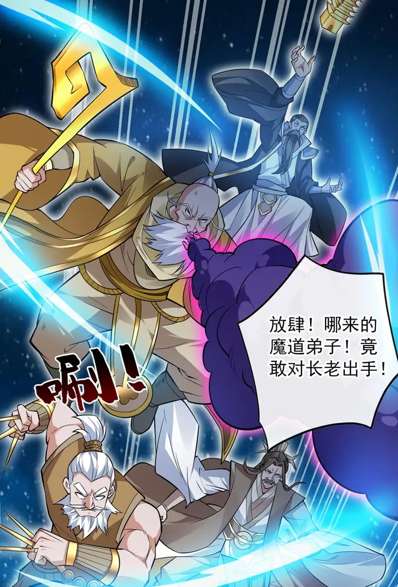 第154话 助你突破！7