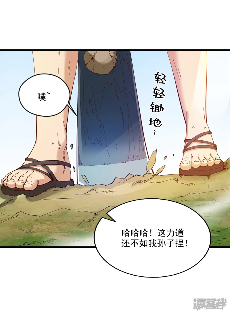 第33话 战神岩碎，碎了？1