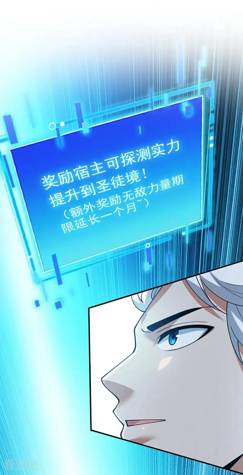 第229话 人族…死！11
