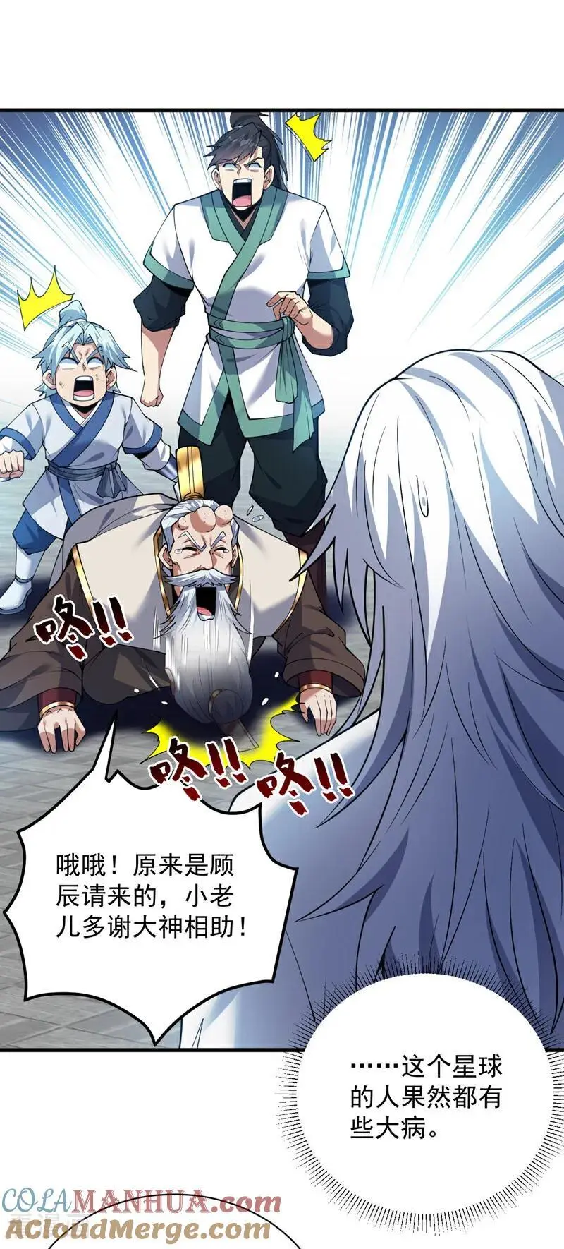 第178话 请先祖为我做主！14