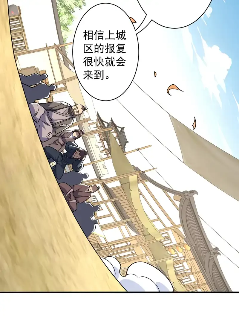 第104话 推翻上城区的统治！14