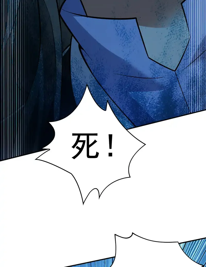 第89话 给我宰了他们！24